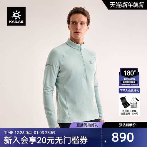 凯乐石男款立领半开胸抓绒衣