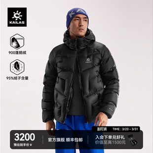 PLUS排骨羽绒服900蓬拒水鹅绒冬季 ZERO 外套 KAILAS凯乐石男款