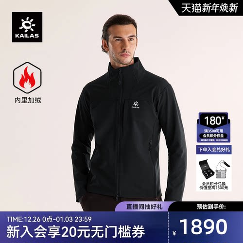 凯乐石M8IC软壳衣加绒防泼弹力