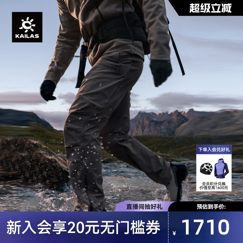 凯乐石T10-PRO软壳裤耐磨防风