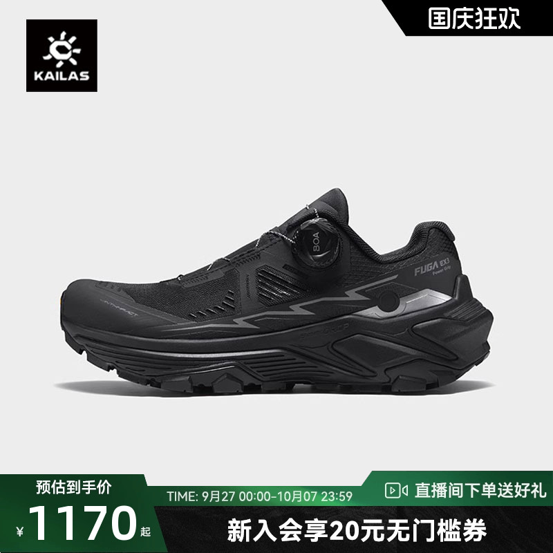 凯乐石FUGAEX3BOA越野徒步鞋