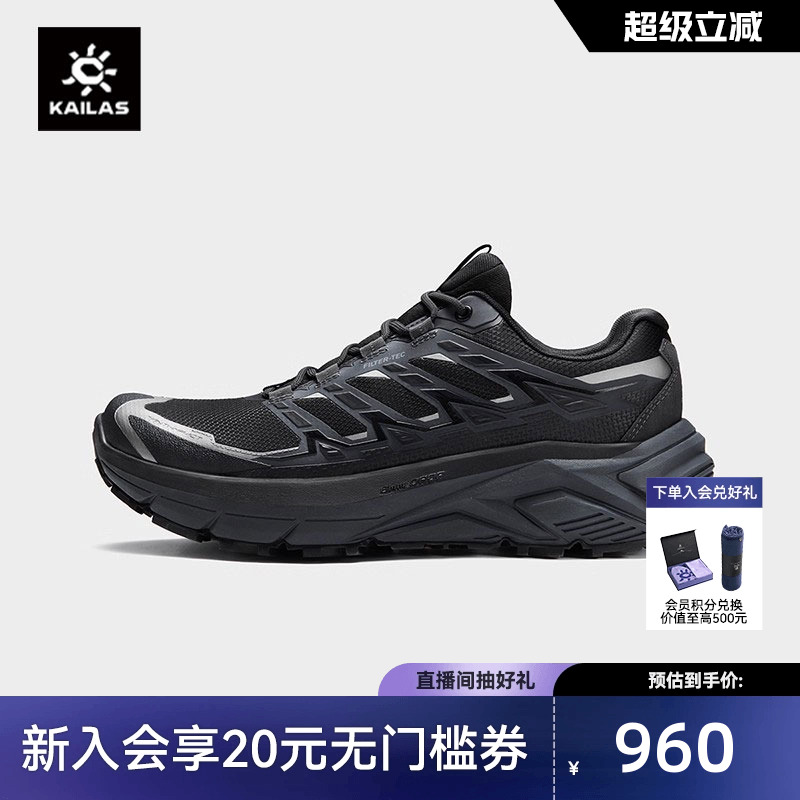 凯乐石防水徒步鞋远征MAXFLT