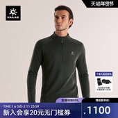 KAILAS凯乐石 T恤户外徒步外套 半开胸立领美丽诺羊毛长袖 XM3 男款