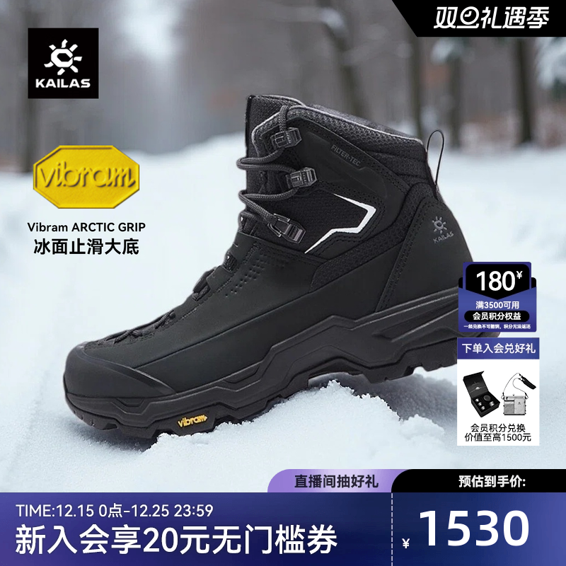 凯乐石N53-2加绒雪地防水徒步鞋