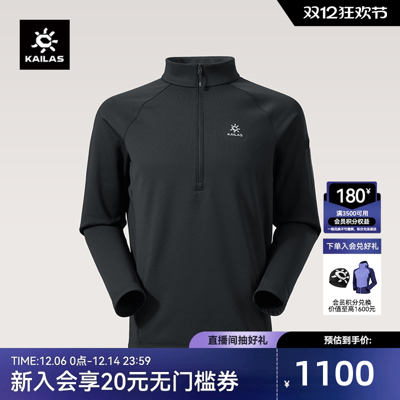 KAILAS凯乐石男款立领半开胸抓绒衣吸湿排汗防风保暖户外登山徒步