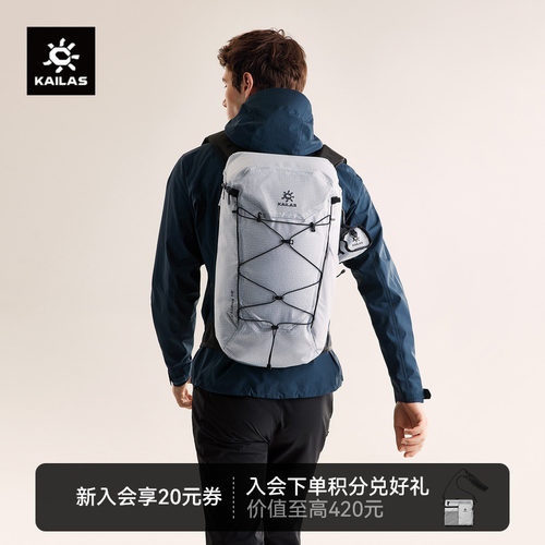KAILAS凯乐石空境II轻量徒步背包