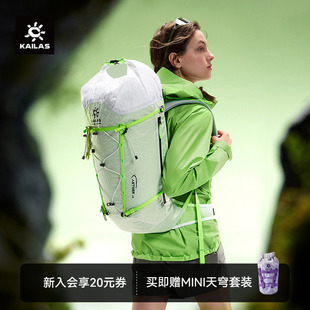 KAILAS凯乐石AETHER-LTII天穹LT-II20轻量攀登冲顶背包双肩包男女
