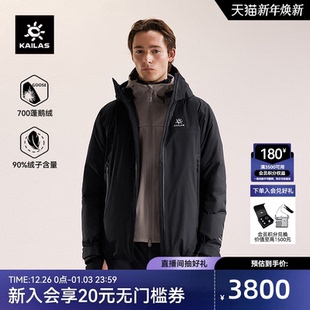 凯乐石阿斯本硬壳羽绒服冬季 700蓬鹅绒保暖3层压胶滑雪外套男 新款