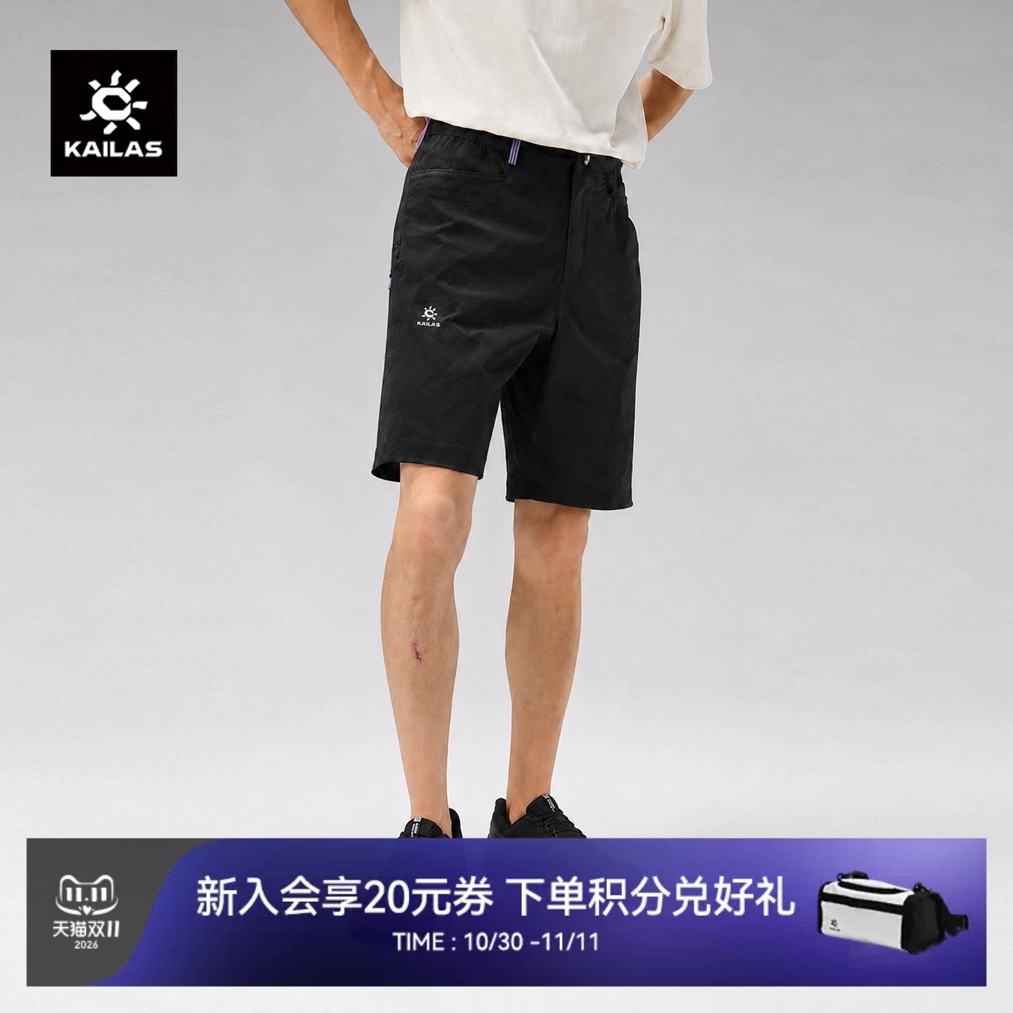 KAILAS凯乐石9a快干短裤夏季轻量薄款快速透气直筒休闲攀岩裤男士
