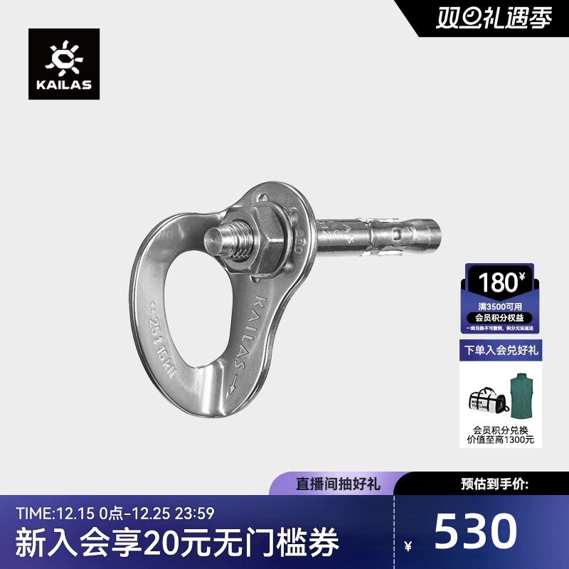 KAILAS凯乐石挂片螺栓组10只装 EA201S