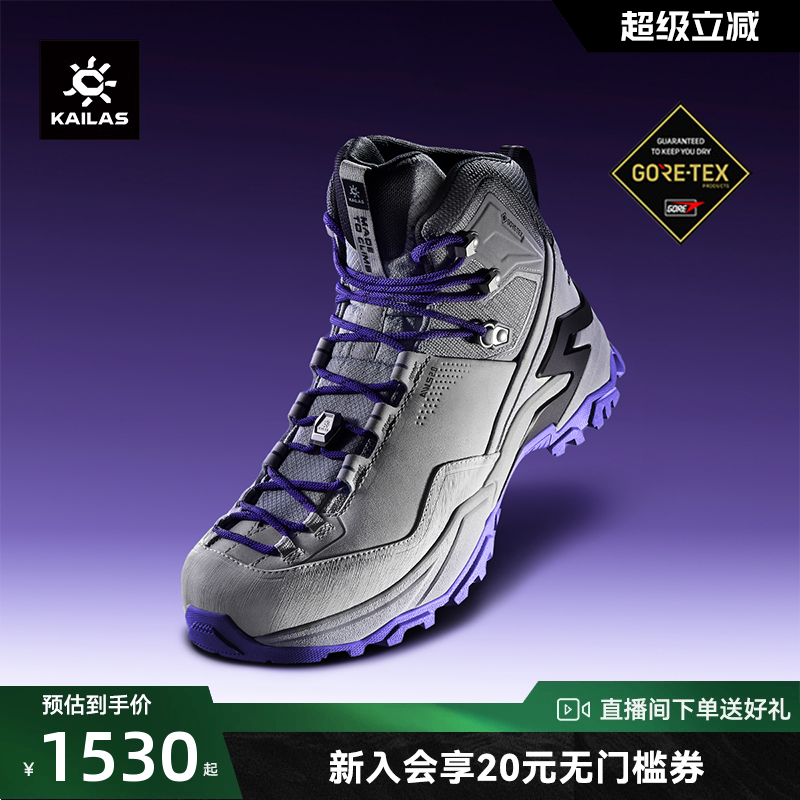 KAILAS凯乐石MT5-3 GTX MID中帮V底登山鞋GORE-TEX防水防滑徒步鞋