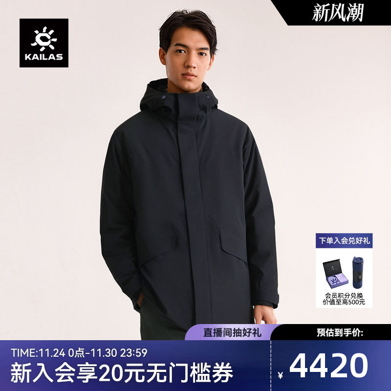 凯乐石GTX硬壳羽绒服男800蓬鹅绒