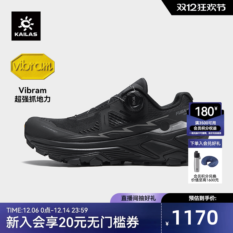 凯乐石FUGAEX3BOA越野徒步鞋