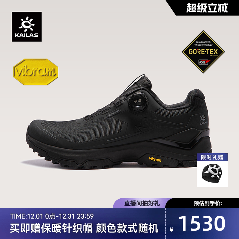 KAILAS凯乐石界山GTXBOA徒步鞋