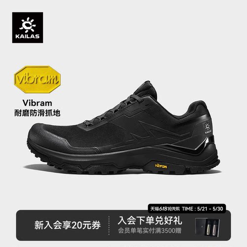 凯乐石界山登山徒步鞋男