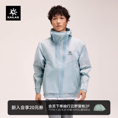 凯乐石索松冲锋衣运动夹克