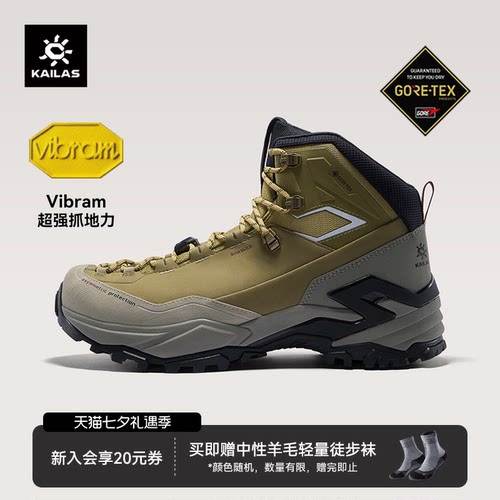 凯乐石MT5-3防水徒步鞋登山鞋