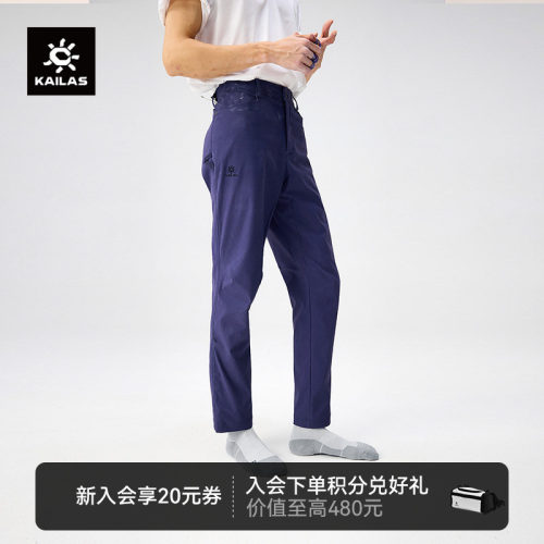 凯乐石9a长裤夏季薄款透气快干裤