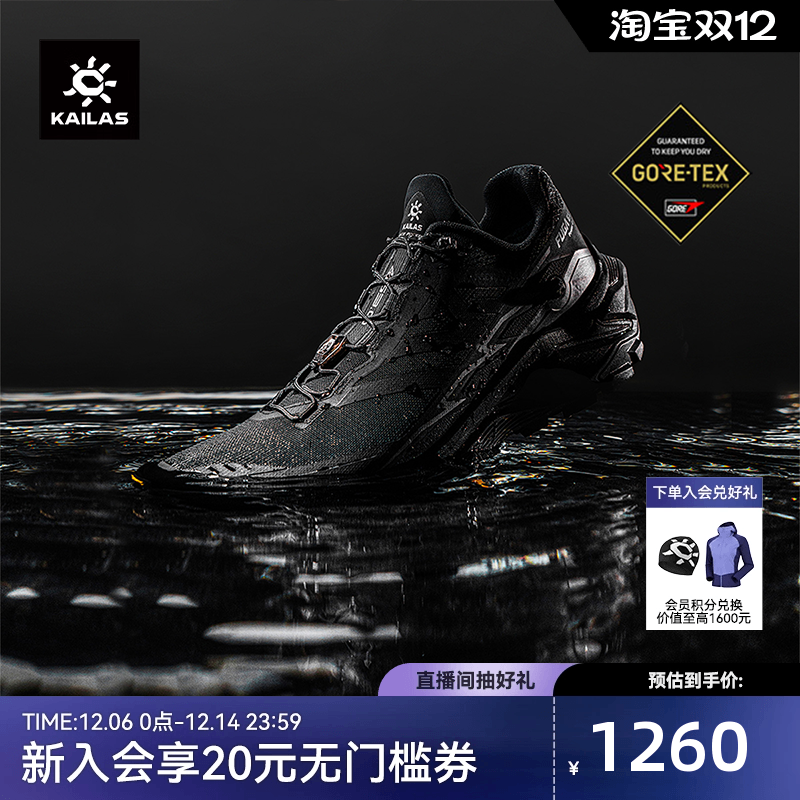 凯乐石防水跑山鞋FugaEX3