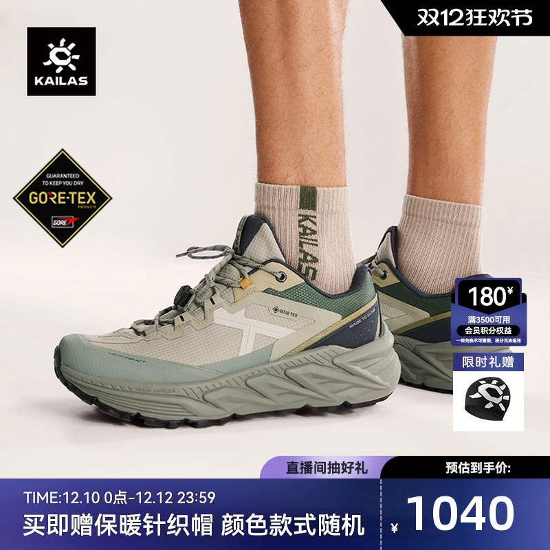 凯乐石山行-2GTX防水徒步鞋