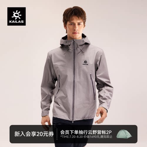 凯乐石博格达LT冲锋衣透气防水