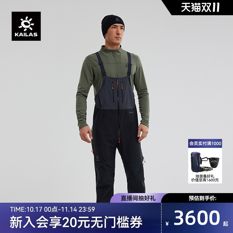 凯乐石SD1000冲锋裤GORE-TEXPRO