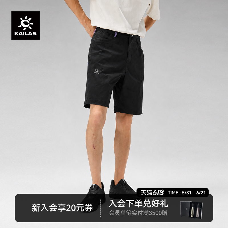 KAILAS凯乐石9a速干短裤夏季新款轻量薄款耐磨直筒休闲攀岩裤男士