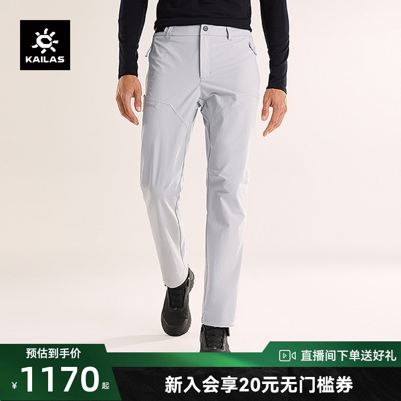 KAILAS凯乐石T10软壳裤抗撕裂男