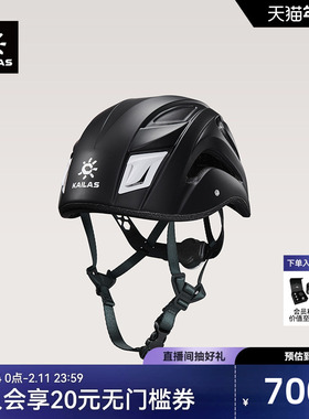 KAILAS凯乐石 Selma III 攀登头盔户外登山轻量坚固透气可调节