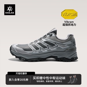 【26款】凯乐石远征5徒步登山鞋男V底防滑户外运动防水透气鞋女