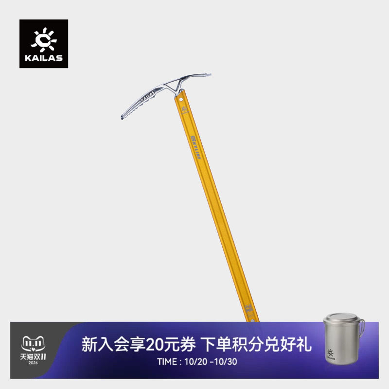 KAILAS凯乐石 户外运动 Skyline 天际线 登山冰镐65cm EI401B