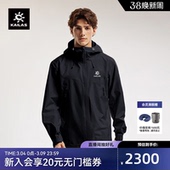 KAILAS凯乐石博格达冲锋衣防风防水透汽户外运动登山徒步外套男款