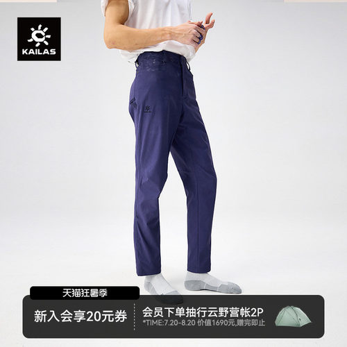 凯乐石9a长裤夏季薄款透气快干裤