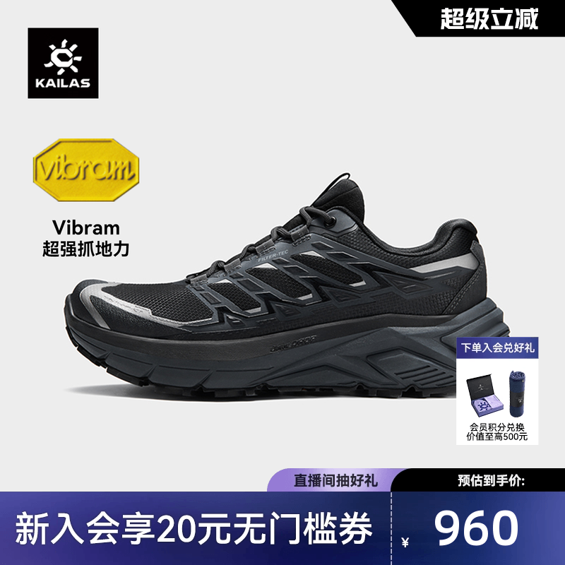 凯乐石防水徒步鞋远征MAXFLT