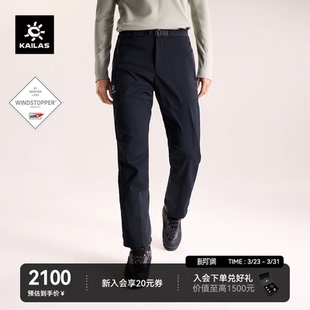 KAILAS凯乐石狼塔PLUS软壳裤 子男 GTX防风抗水薄绒直筒户外休闲裤