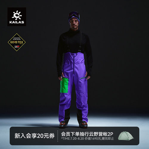 凯乐石BM45PRO硬壳滑雪背带裤