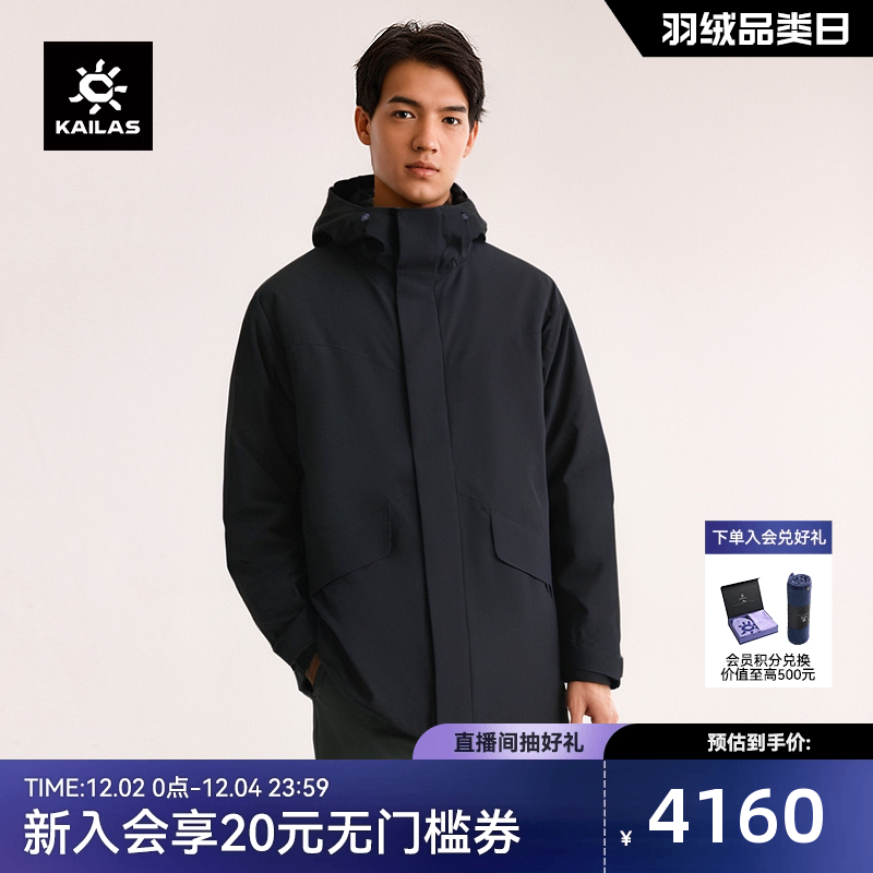 凯乐石GTX硬壳羽绒服男800蓬鹅绒