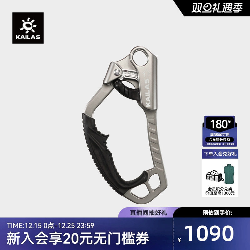 KAILAS凯乐石Vector Everest L大手式上升器(左) 户外攀登 EA401C