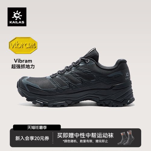 【26款】凯乐石远征-5徒步登山鞋