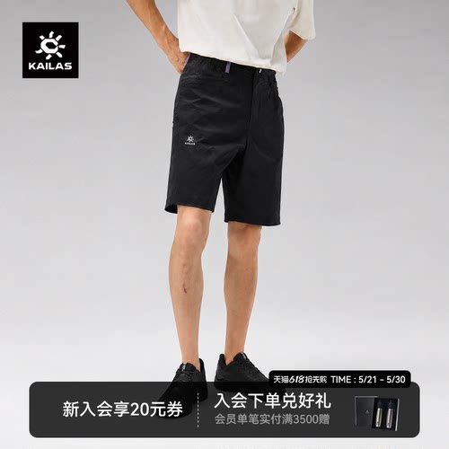 凯乐石男款9a短裤速干轻量耐磨