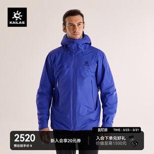 KAILAS凯乐石博格达PLUS硬壳冲锋衣防风防水户外棉服保暖外套男女