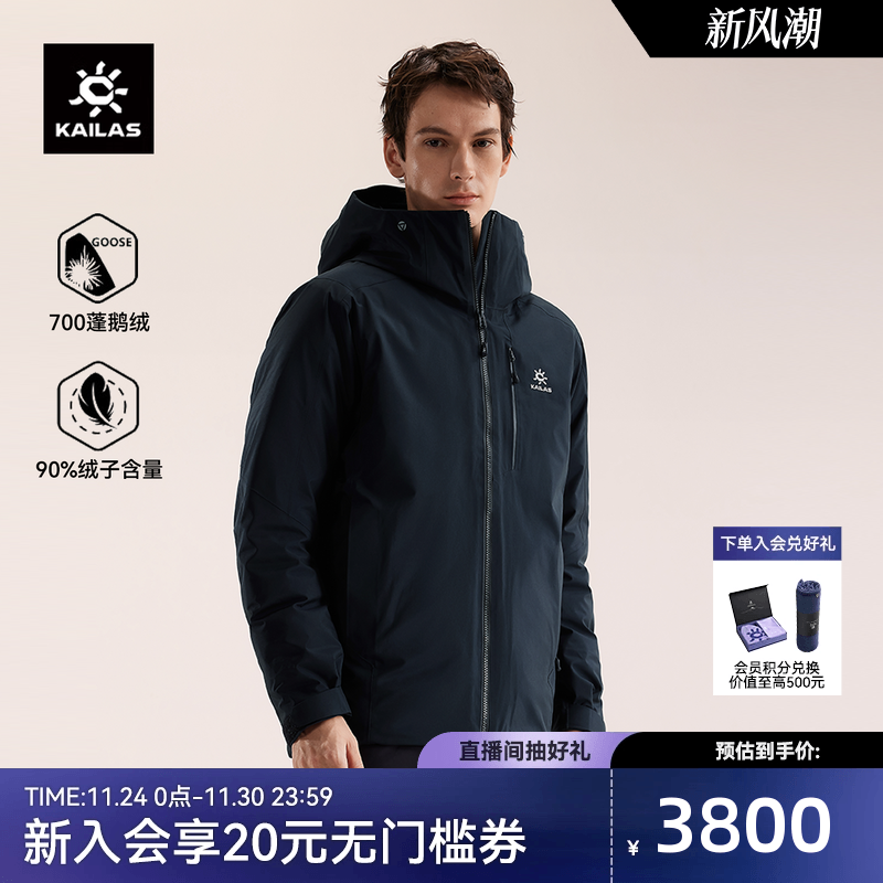凯乐石高加索羽绒服男700蓬鹅绒