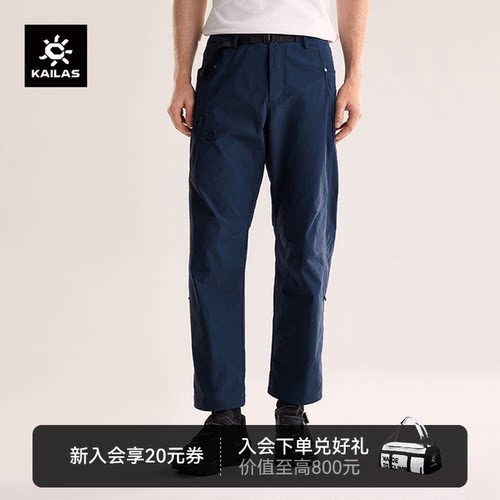 凯乐石男款9a攀岩裤轻量耐磨高弹