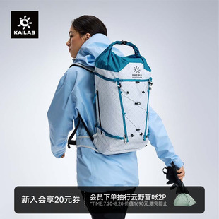 凯乐石 AETHER II 天穹II 20登山冲顶背包轻量防泼户外双肩包男女