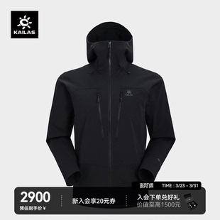 KAILAS凯乐石连帽软壳衣男款 GTX防风加绒保暖户外徒步登山外套