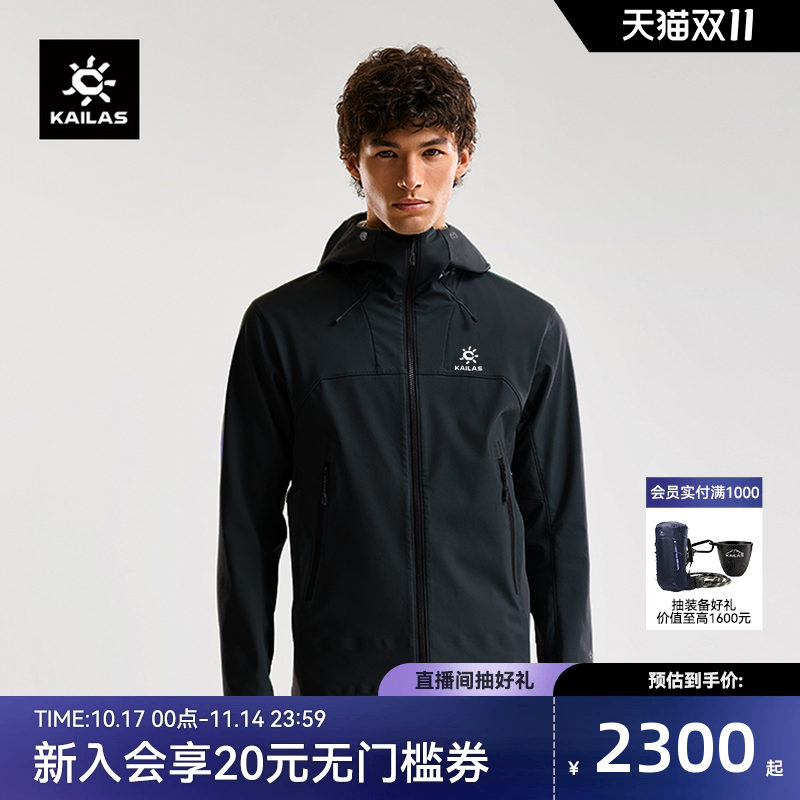 凯乐石M8IC-MAX软壳衣防风防泼