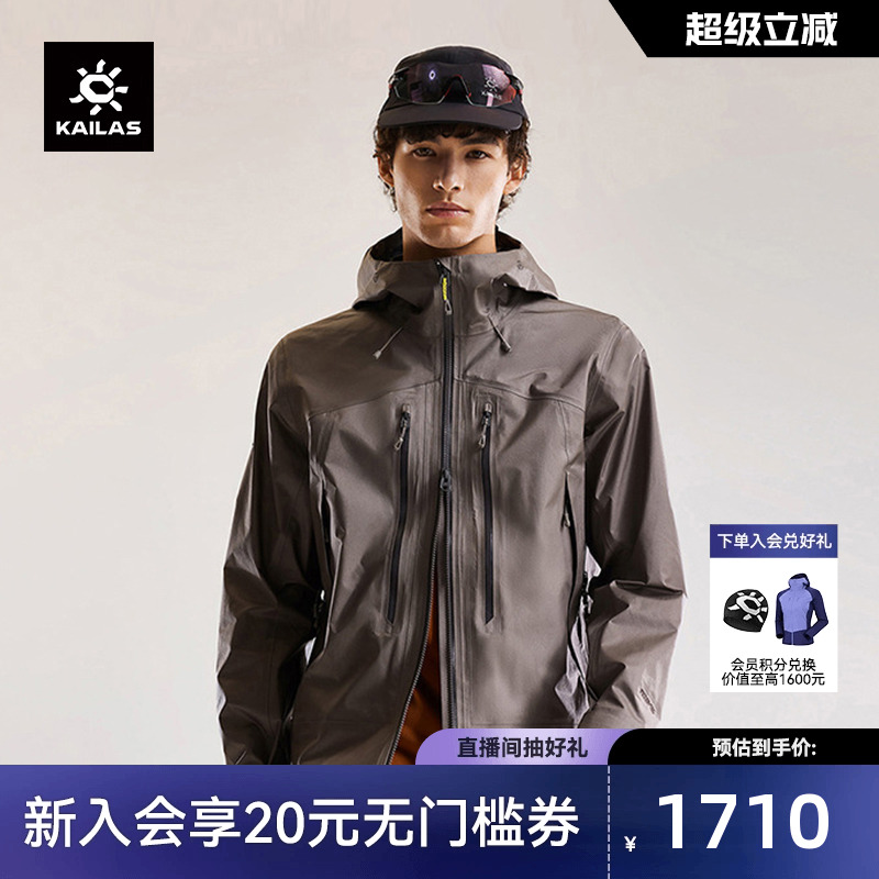 凯乐石央莫龙冲锋衣耐磨防风防水