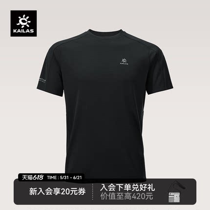 KAILAS凯乐石男款圆领短袖功能T恤吸湿速干徒步登山运动休闲上衣