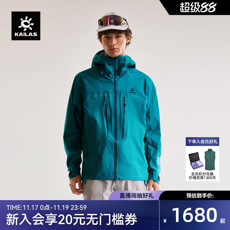 凯乐石硬壳冲锋衣防风防水