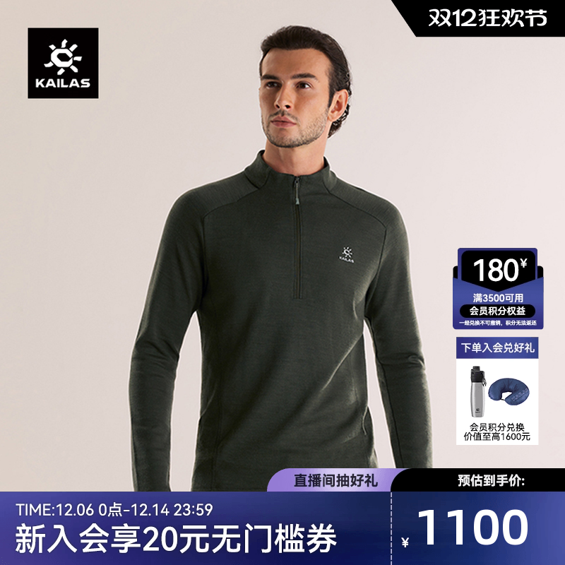 凯乐石XM3美丽诺羊毛长袖T恤